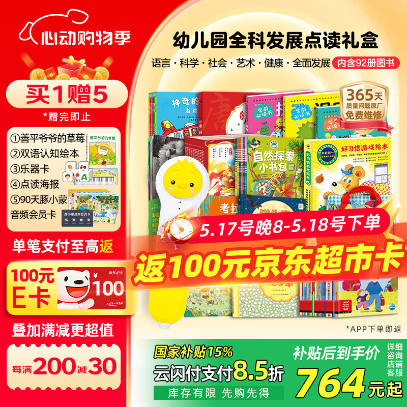 PIYO PENС����������32G�����������ں�92������һ��ͯ������