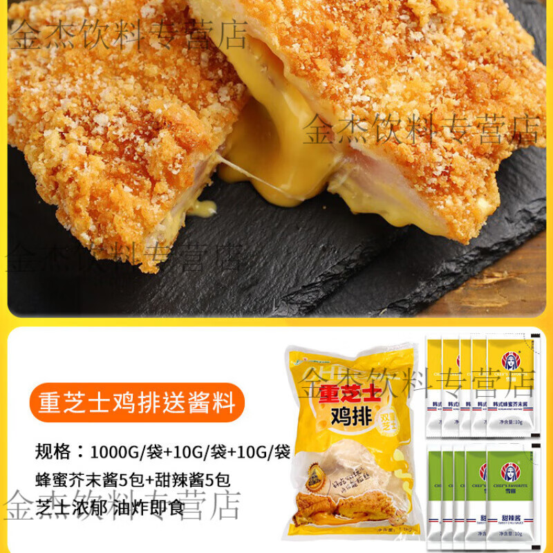 三统万福芝士拉丝爆浆鸡排马苏里拉重芝士奶酪大5片优选美味 双重芝士