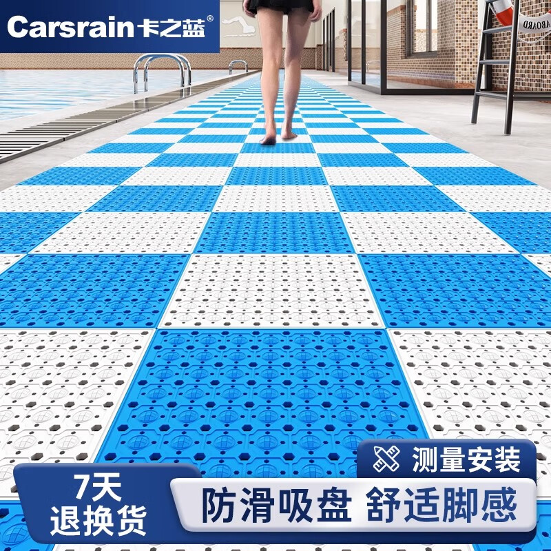 卡之蓝浴室防滑垫淋浴洗澡脚垫酒店游泳馆镂空地垫卫生间泳池隔水垫10片