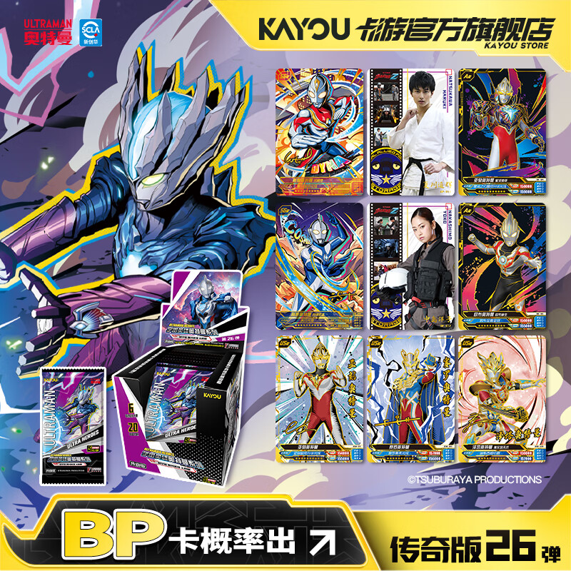 卡游（Kayou） 奥特曼卡片传奇版奥特曼卡包正版USR卡牌玩具周边