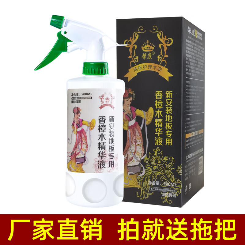 馨康香樟木精华液地板护理木油新安装地板专用实木复合地板保养蜡 500ml1瓶(买一瓶送保养拖把一个)