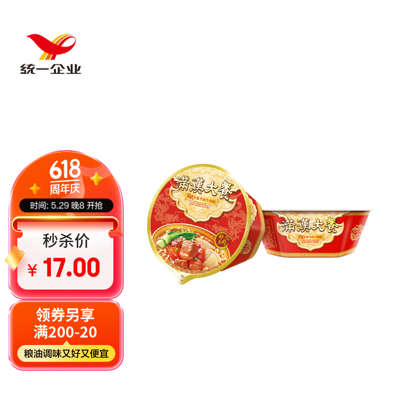 President/ͳһ  ̨ʽţ  200g *115.1Ԫ