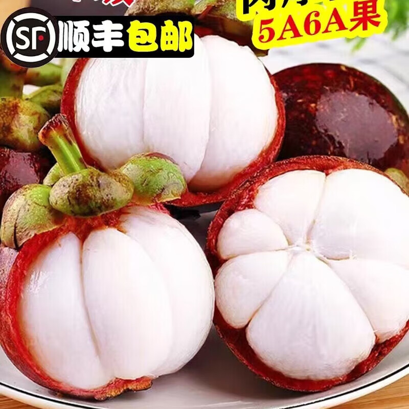 鼎宴堂（DINGYANTANG）【順豐速運】泰國山竹禮盒裝當季熱帶進(jìn)口新鮮水果整箱 2斤裝凈重 4斤裝凈重3.5斤