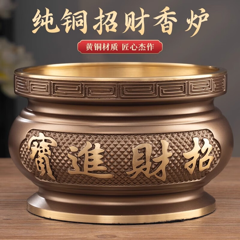 易昌緣家用純黃銅香爐蠟燭臺座套裝插上香燭香火室內財神爺燭臺蠟臺底座 7寸古色招財進寶香爐1個