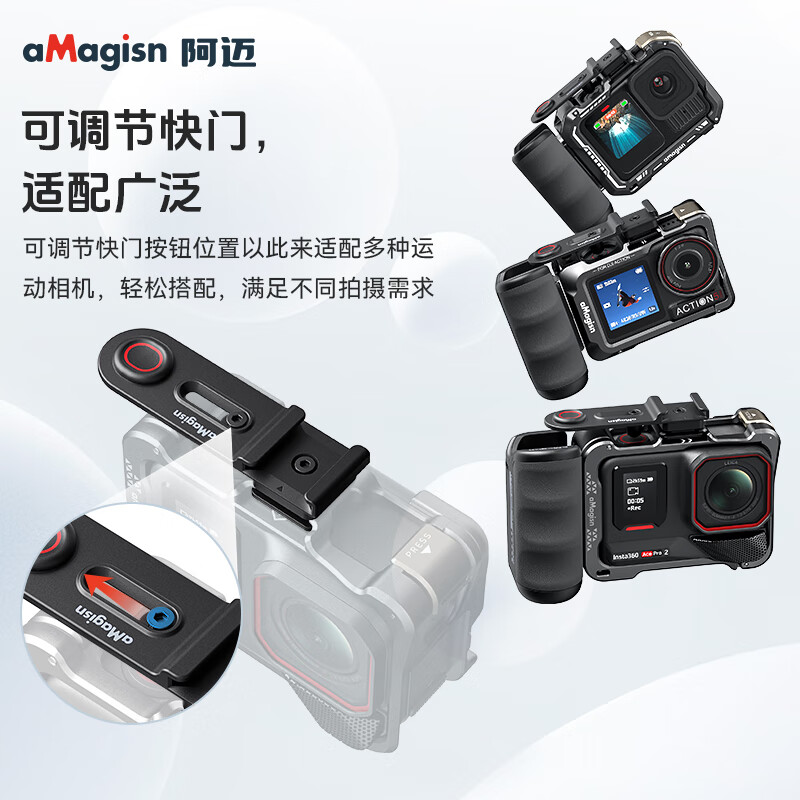 aMagisn(阿迈)街拍手柄套装适配影石AcePro2/1系列/大疆Action5Pro/action4/3/GoPro通用运动相机配件 【旧款塑料安装视频】要快拆+兔笼