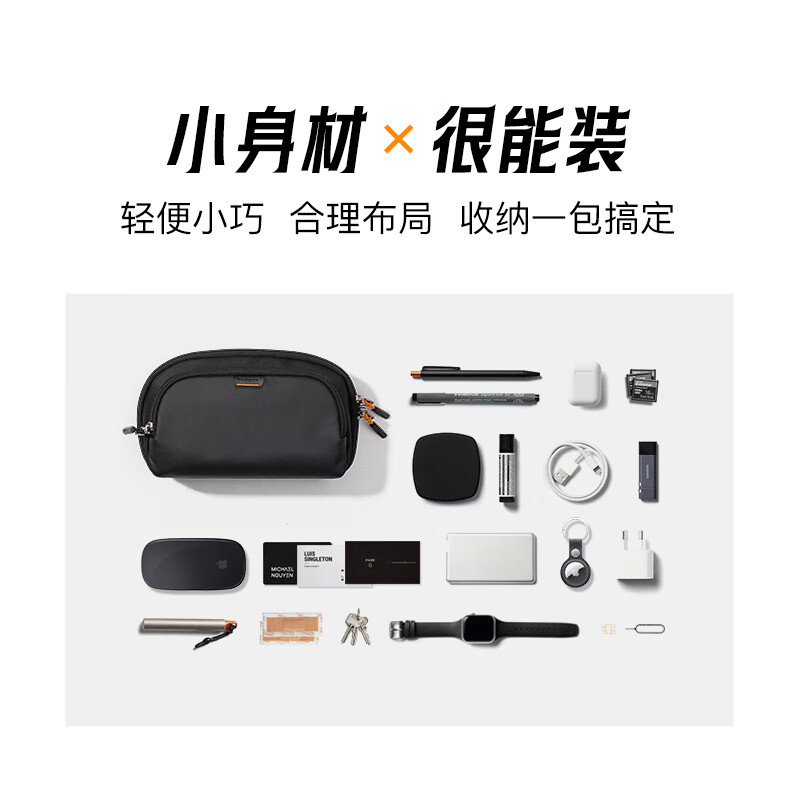 inateck旅行便携包 数据线电源线数码收纳包 移动电源充电器配件整理袋 肩带扩容款