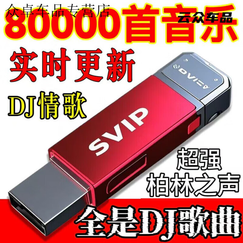 2025音乐u盘劲爆新款超火抖音车载新歌中文热门DJ通用MP3优盘歌曲 2025抖音DJ歌-[共3首]体验款