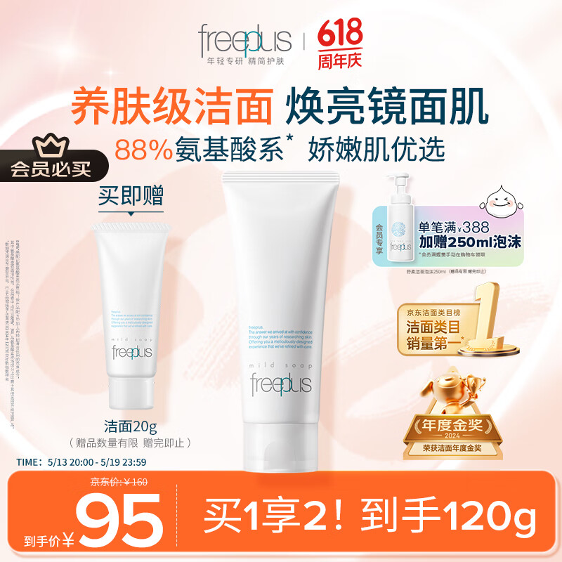 Freeplus/ܽ����˿ ������ ������ 100g 1֧