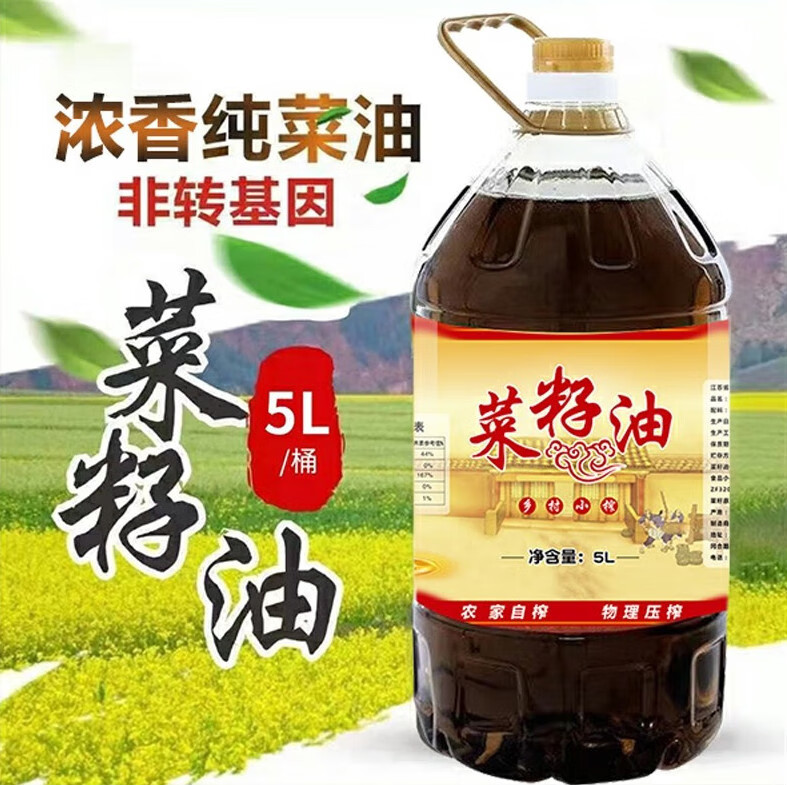 飞益森菜籽油5l农家自榨食用油物理压榨浓香家用大桶装