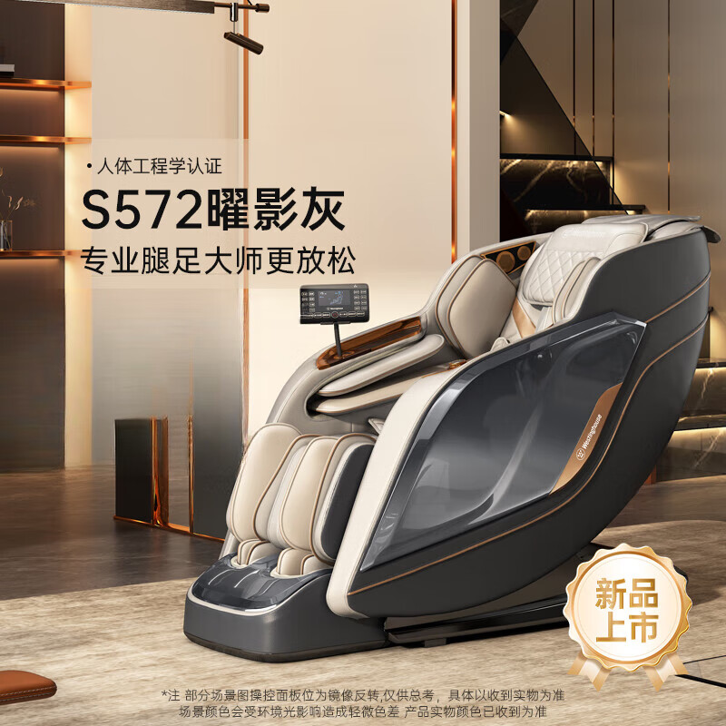 西屋【25年新品】美国S572按摩椅家用全身多功能自动豪华腿足大师 S572曜影灰