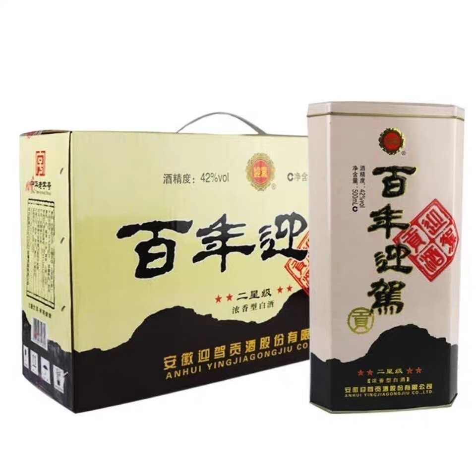 迎驾贡酒精品小迎驾白酒45度浓香型白酒 整箱装包邮【喜酒】 42度 500mL 4瓶 百年迎驾二星级
