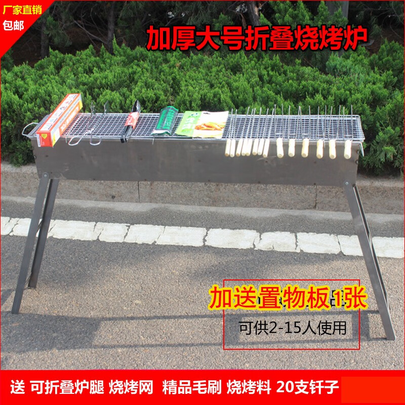 毅速燒烤爐野外燒烤架戶外全套燒烤工具碳烤爐5人以上套裝烤肉架 80cm加高爐送網(wǎng)+20釬+刷+料