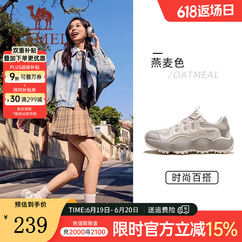 骆驼（CAMEL）【花生鞋】户外休闲鞋2025春季新款透气网面放风情侣时尚运动鞋女 G25S171012B 燕麦色 女款 37