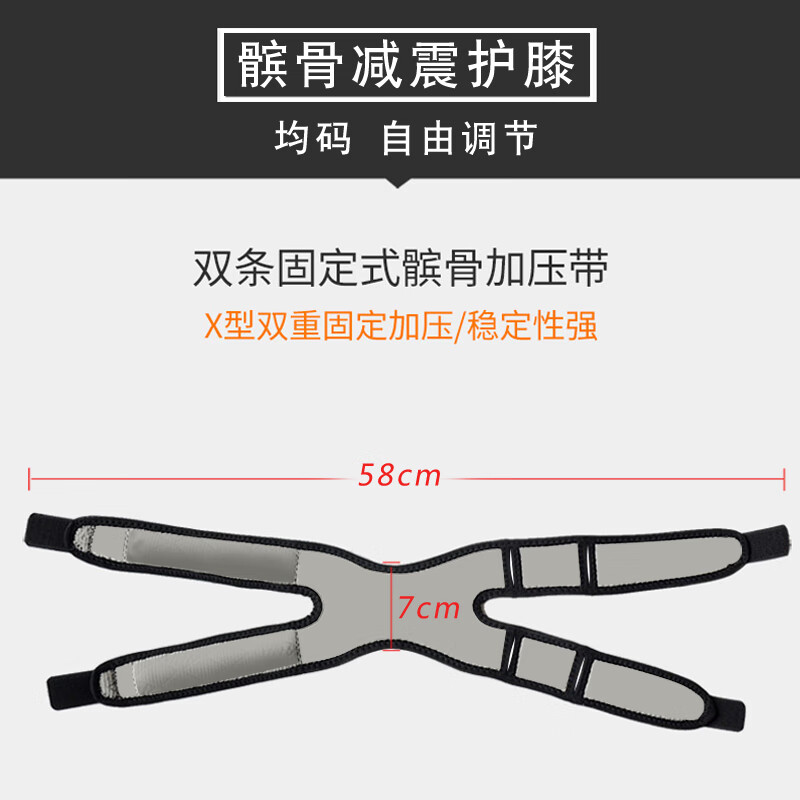 护荐髌骨带运动护膝男女士 跑步打球膝盖保护半月板减震 黑色一对2只装