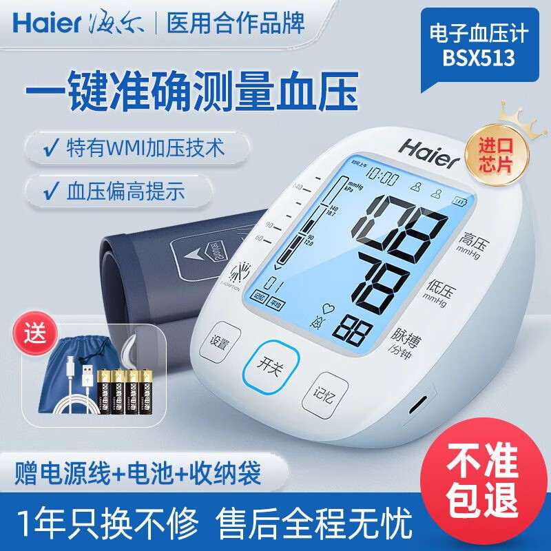 富盈讯准智能手环手表血压心率监测仪健康睡眠检测心率健康监测手环