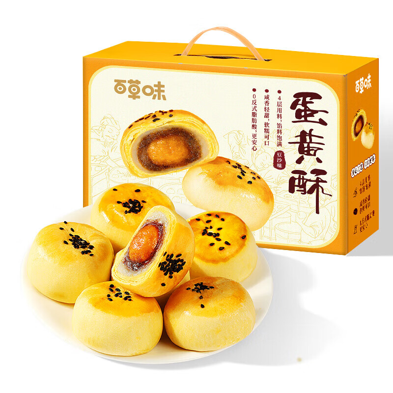 百草味蛋黄酥800g仅需15.9元，香酥皮薄馅料超足