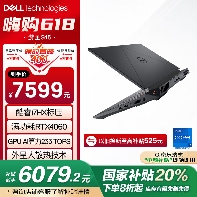 dell/ ϻG15 ʼǱ i7-13650HX RTX4060 15.6Ӣ ɫ 16G 1T6079.2Ԫ