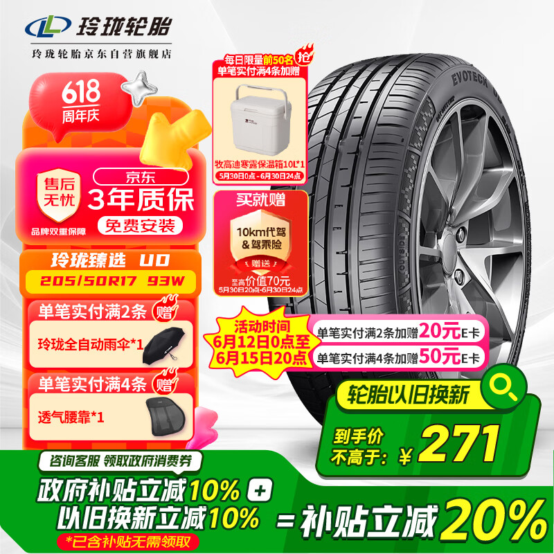 ���� ��̥ 205/50R17 93W