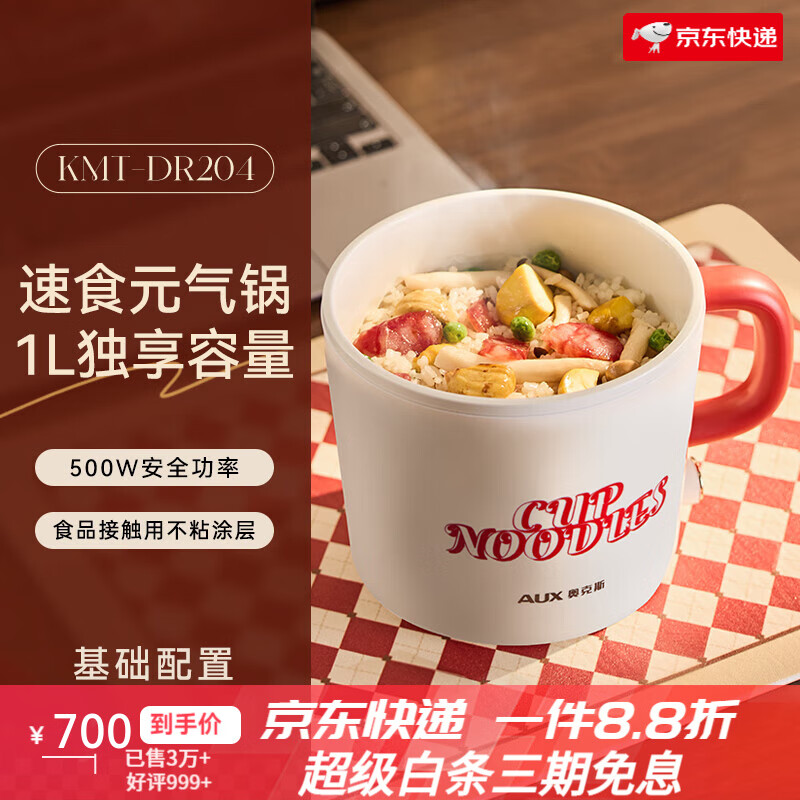奥克斯电煮锅一体锅多功能小型家用蒸炒辅食锅迷你学生宿舍小电锅新款匠心制造 品质源于细节 奶白色-基础配置