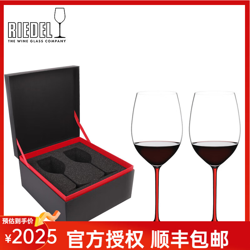醴铎RIEDEL奥地利进口手工璀璨系列彩色红葡萄酒杯高档礼盒红酒杯双支礼盒 璀璨红杆赤霞珠2支  含礼盒
