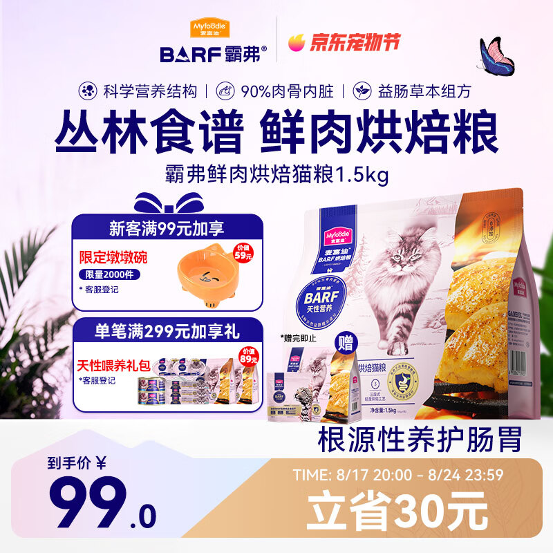 �󸻵�è�� barf�Ը��決è������è��������ߵ�����θ�泦�ʼ���1.5kg