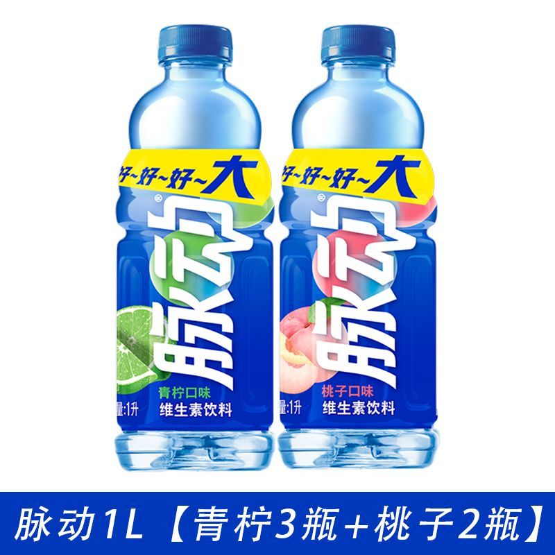 脉动1L装青柠桃子味大瓶功能饮料低糖维生素C出行运动补水饮品 青柠味3瓶+桃子味2瓶