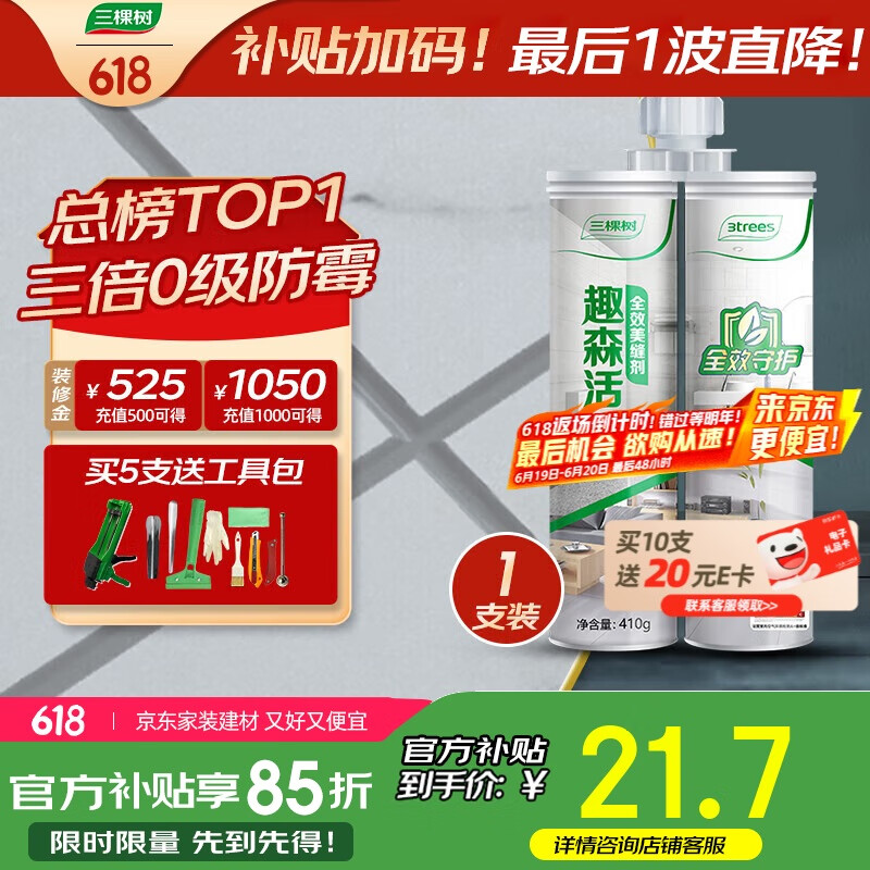 三棵树漆美缝剂十大品牌瓷砖地砖专用工具填缝剂防霉勾缝美缝胶 亚浅灰