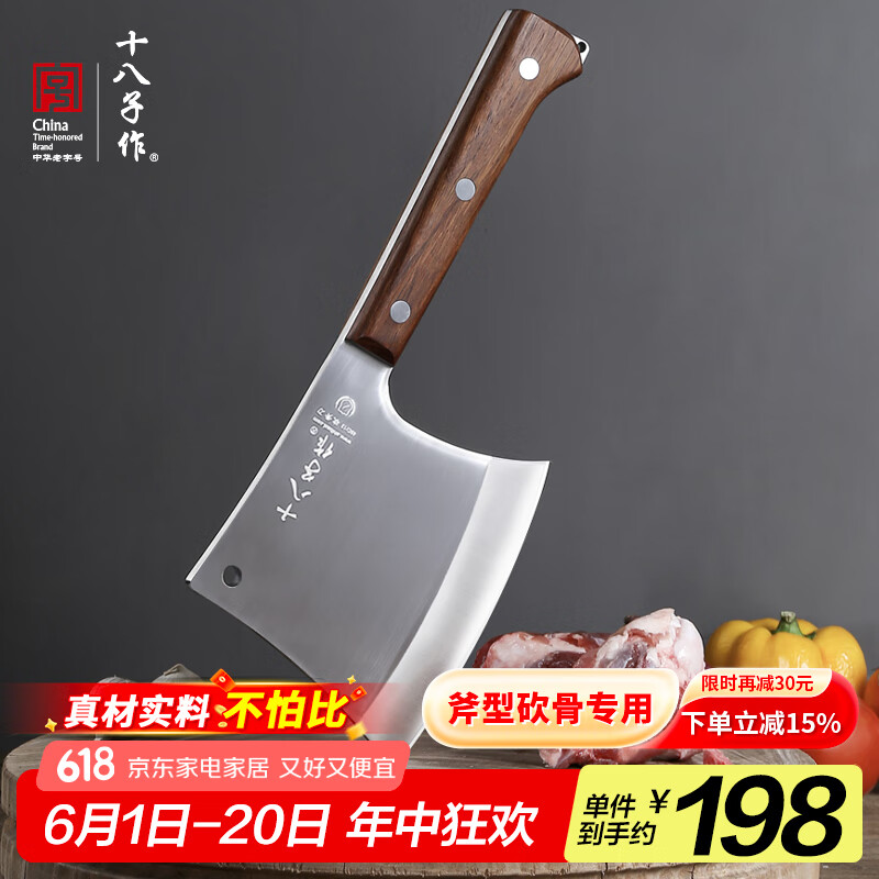 十八子作专业级斧型砍骨专用刀 斩猪牛羊大骨大号砍骨刀S395-1【彩盒装】