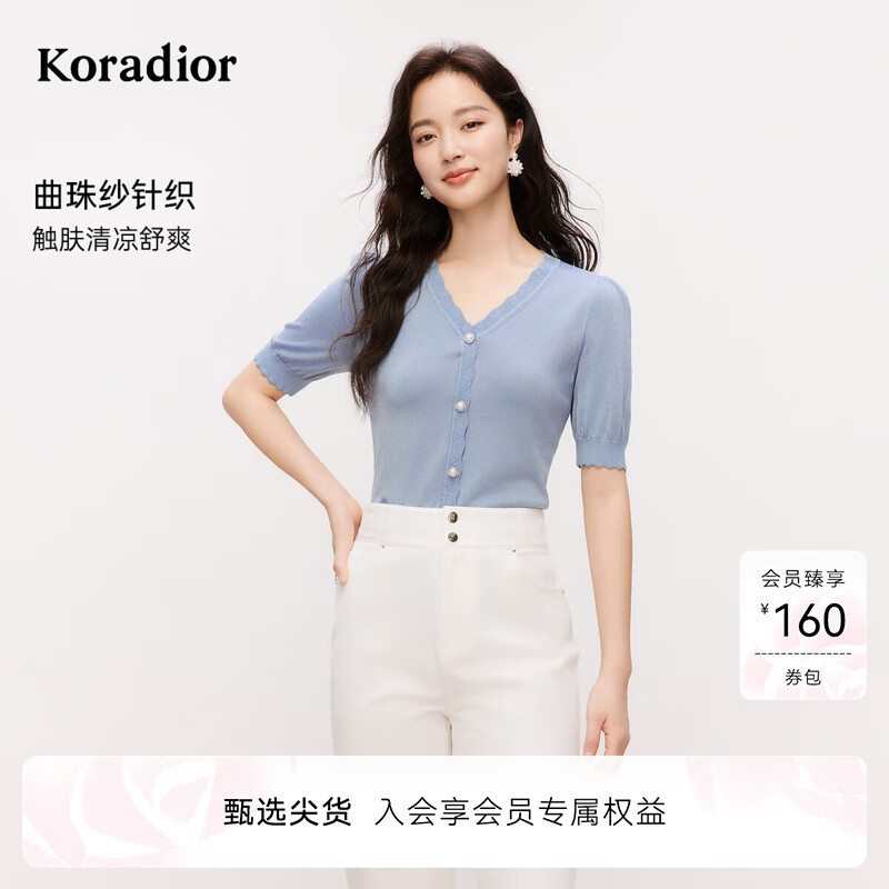 珂莱蒂尔2025年夏季新款舒适通勤V领短袖针织衫女优雅纽扣开衫 灰蓝 M