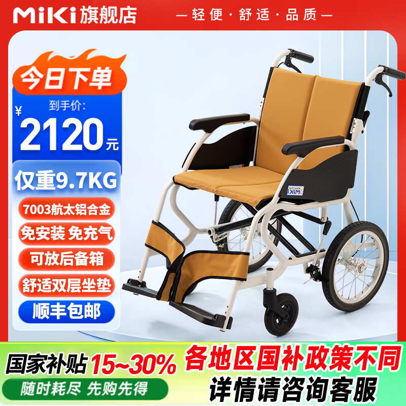 MIKIձֶγ˼۵СЯ̥CK-2 CK-29.7KG۵С֡