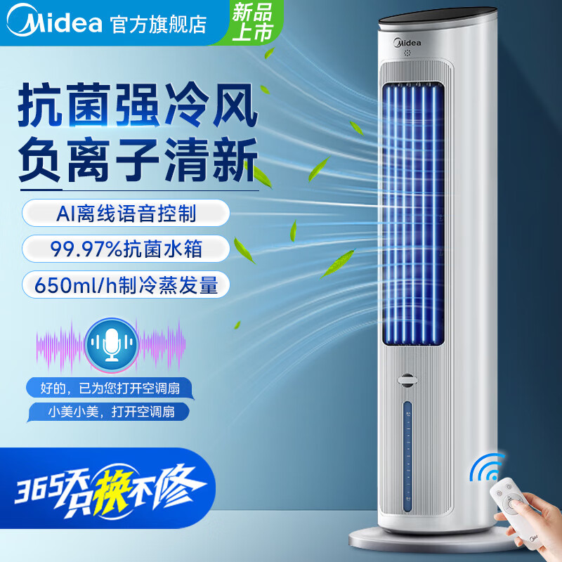 ���ģ�Midea���յ��������������ң���������ܼ��������ǿ����ˮ�ӱ�����ʪ �����Ӿ���ǿ���������ȼ��� ����������ң�ؿAAH10ART
