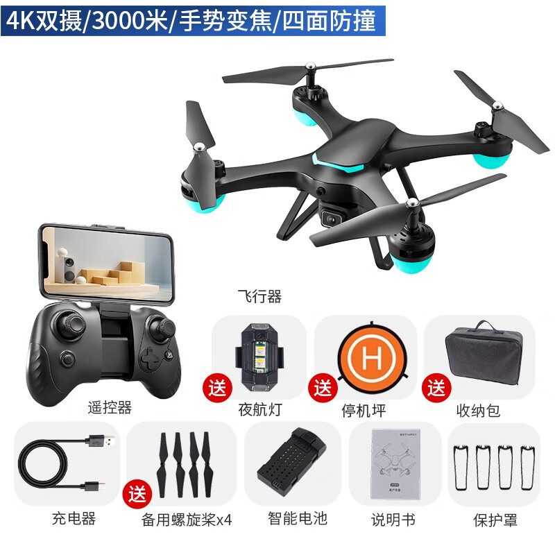 大汉疆域2025年新款无人机航拍高清无刷四轴固定翼小学生小型儿童玩具入门 单电 EIS 4k双摄3000米图传 手