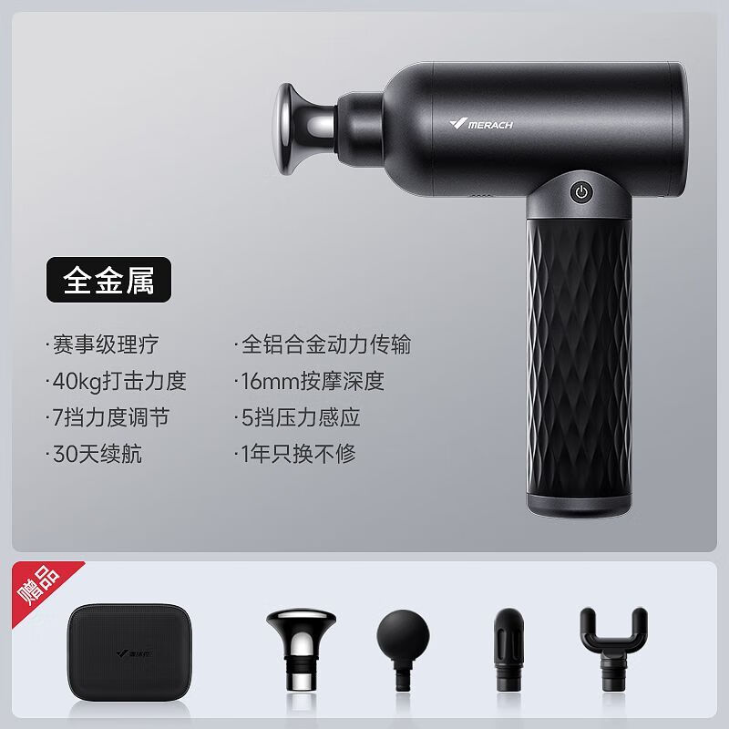 麦瑞克筋膜枪智能理疗专业级运动肌肉按摩器颈膜枪肌膜按摩枪M028 赛事级铝金筋膜枪-40KG打击力度