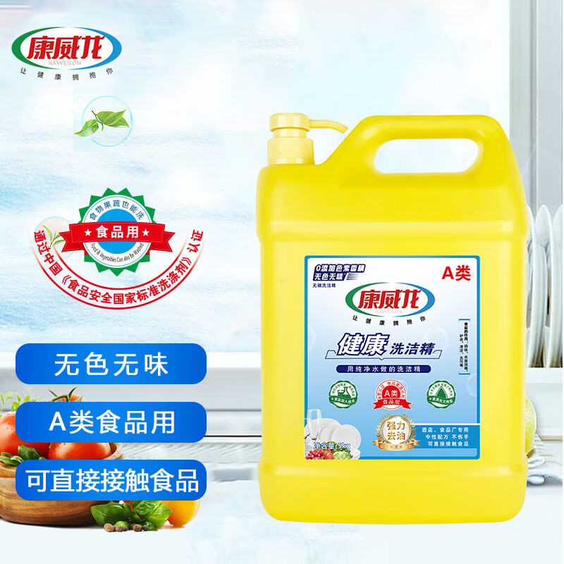 康威龙洗洁精5kg装 – 实惠大桶装无色无味果蔬碗碟清洁
