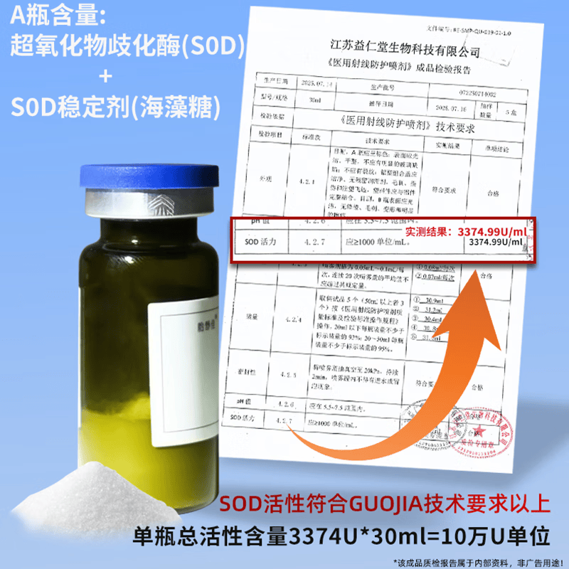 怡舒佳放疗皮肤防护剂防辐射医用射线防护喷雾剂防皮肤损伤医用官方正品 【3盒装】放疗射线防护喷剂