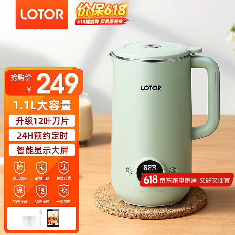 LOTOR破壁机家用小型豆浆机迷你多功能全自动免洗免滤加热1-2人3食辅食料理机 薄荷绿-【1.1L容量/12叶刀头】