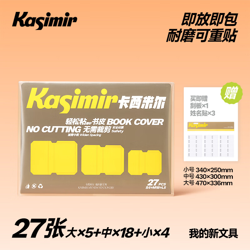 Kasimir�����׶�����ճĥɰ��Ƥѧ��ר�ö������Ĥ��ճʽ͸��ĥɰ�Ӻ�α���Ƥ���ΰ������� ��ѧ�ľ�27�����