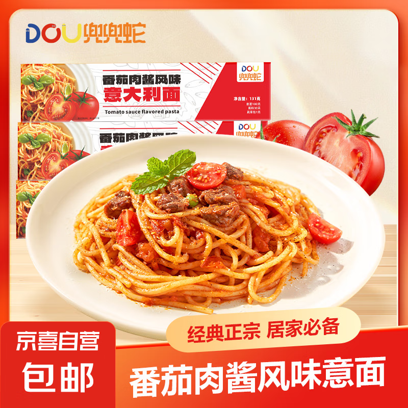 意大利面速食早餐西餐方便面速食面条家庭装儿童早餐 番茄肉酱 1盒