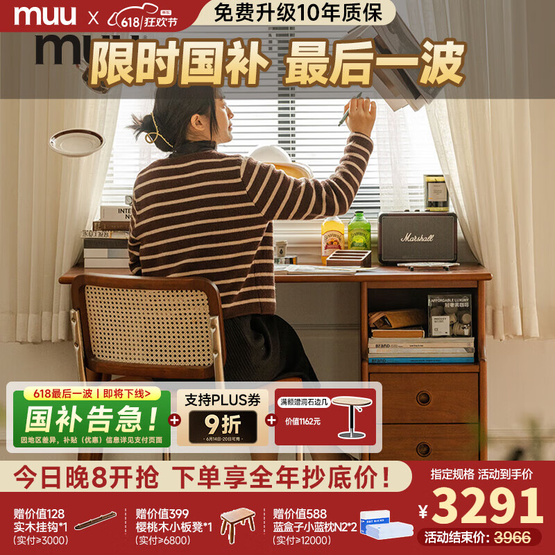 MUU書桌實(shí)木復(fù)古小戶型北歐日式雙人家用書房家具一字板電腦桌學(xué)習(xí)桌 雙人書桌2.4M