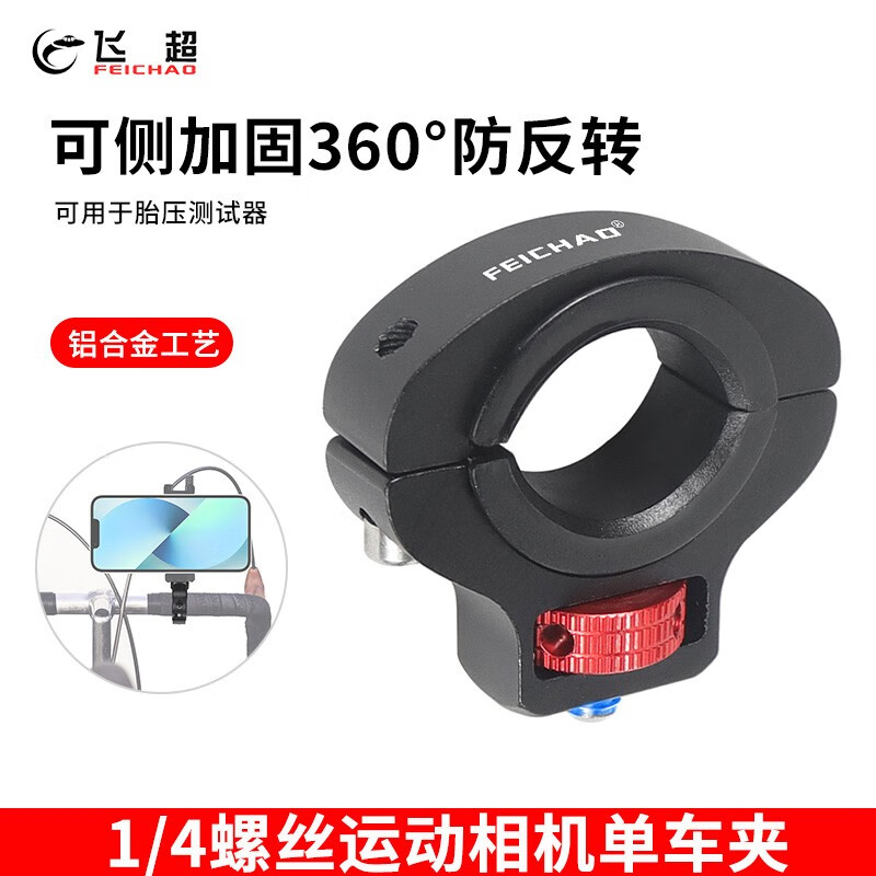 �ɳ� 1/4��˿����������22MM-32MM�ĳ��ѹܾ��˶����GOPRO13/��osmo360�����ֻ���֧���豸��� �ں�ɫ-ZS49301-A2