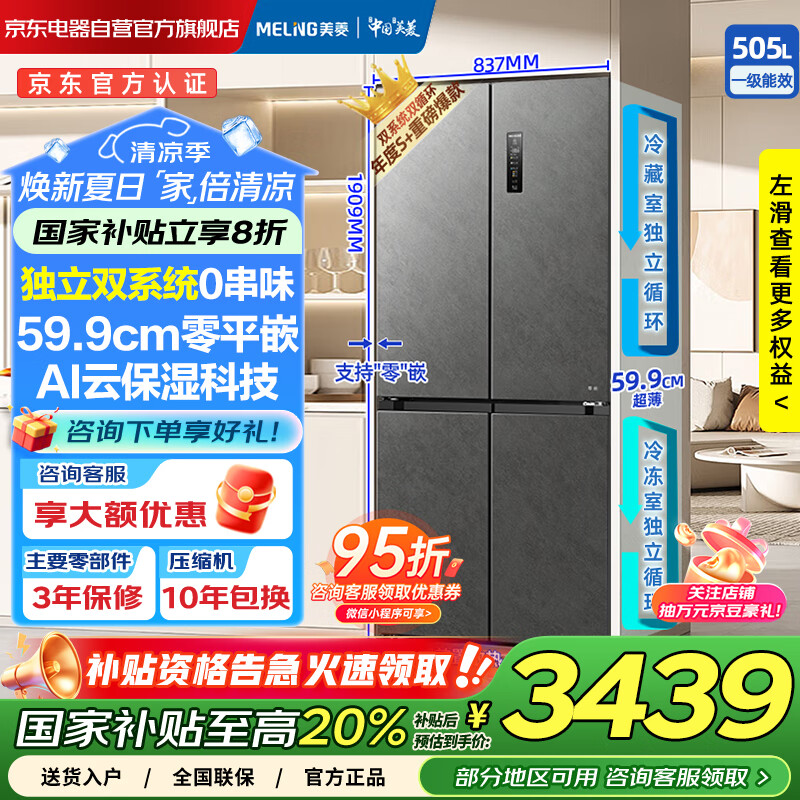 ���� ˫���ű��� BCD-505WPU9CZX 505��