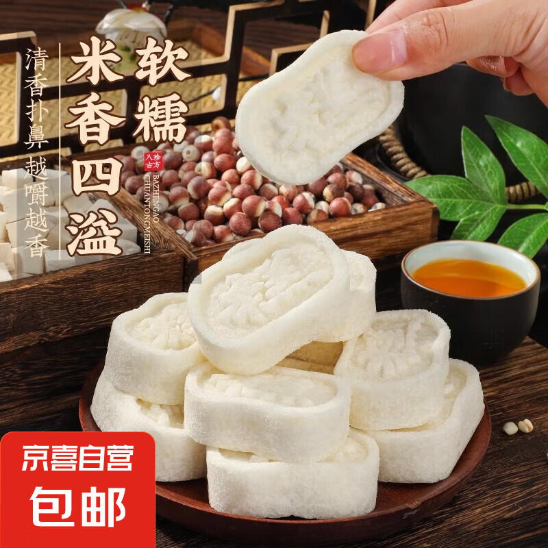 【糖友推薦】八珍糕茯苓芡實(shí)糕無(wú)加蔗糖代餐糕點(diǎn)健康解饞零食 800g（約32包）