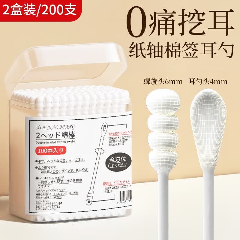 BIBK日本品质日本棉签掏耳朵专用医用无菌家用挖耳勺粘大人螺旋儿童双 【96%人选择】升级纸轴棉棒耳勺白色2盒200支 【升级纸轴棉棒耳勺-O痛挖耳】