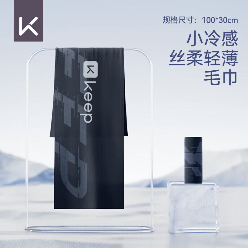 Keep冷感运动毛巾男女吸汗健身房擦汗跑步瑜伽速干便携手腕巾 311蓝色