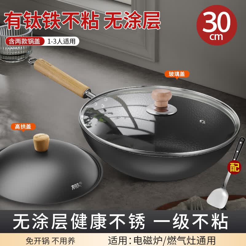 苏泊尔（SUPOR）铁锅不粘锅有钛无涂层炒锅家用炒菜锅免开锅电磁炉燃气通用 有钛不粘精铁 可视盖双盖款 30cm 配中式铁铲