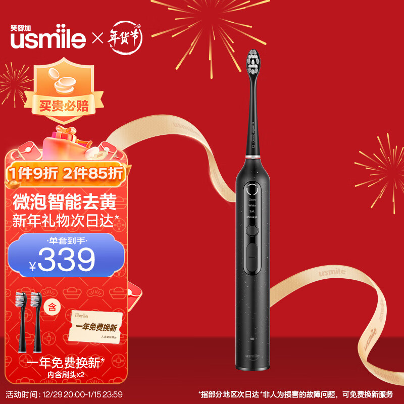 电动牙刷价格曲线查询|电动牙刷价格走势图