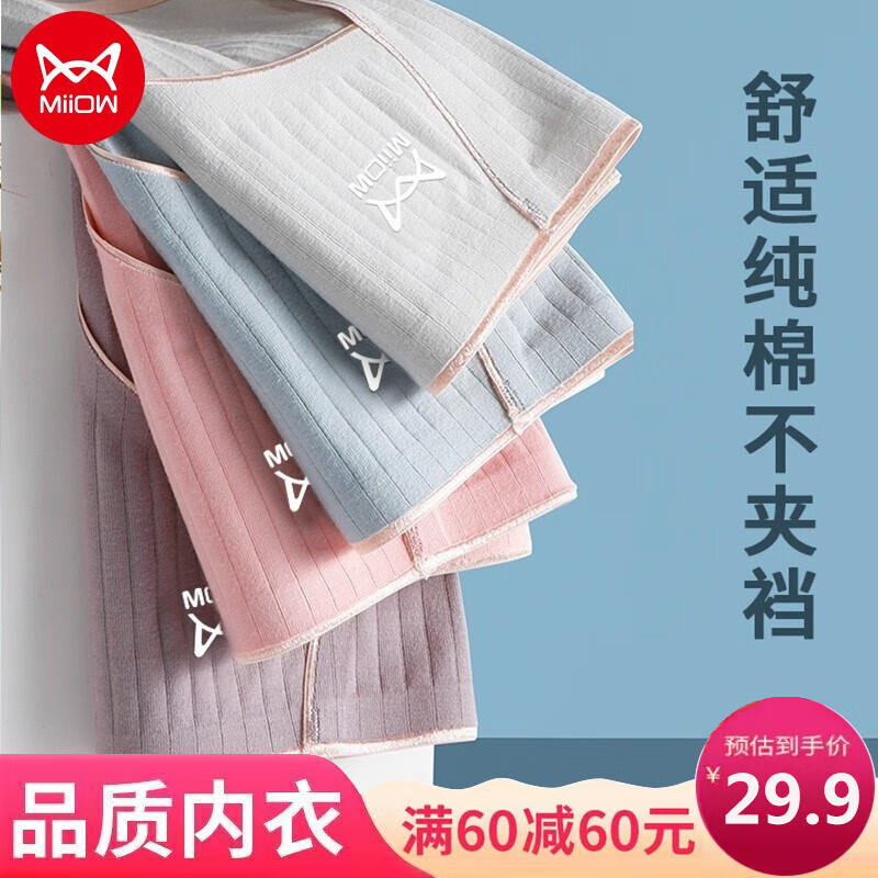 猫人女式内裤：历史价格和市场趋势一览，推荐石墨烯抑菌内裤品牌