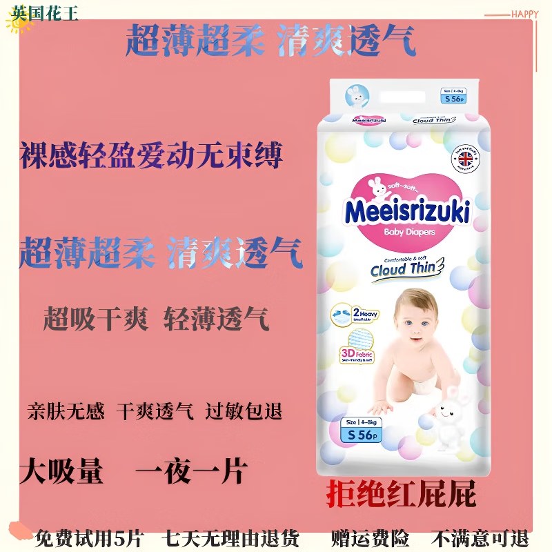 欧氏英国花王拉拉裤纸尿裤薄款l婴儿尿不湿xl学步裤xxl一体裤纸尿 拿