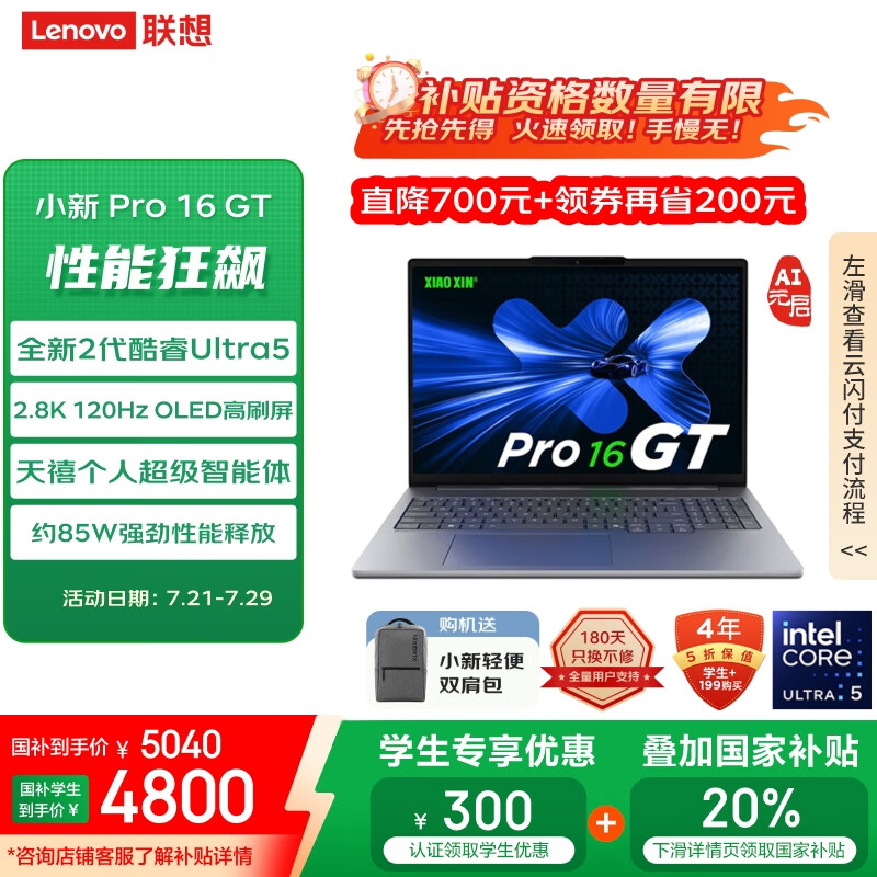 ���� С��Pro16GT 2025 32G��1T��2.8K��ˢOLED