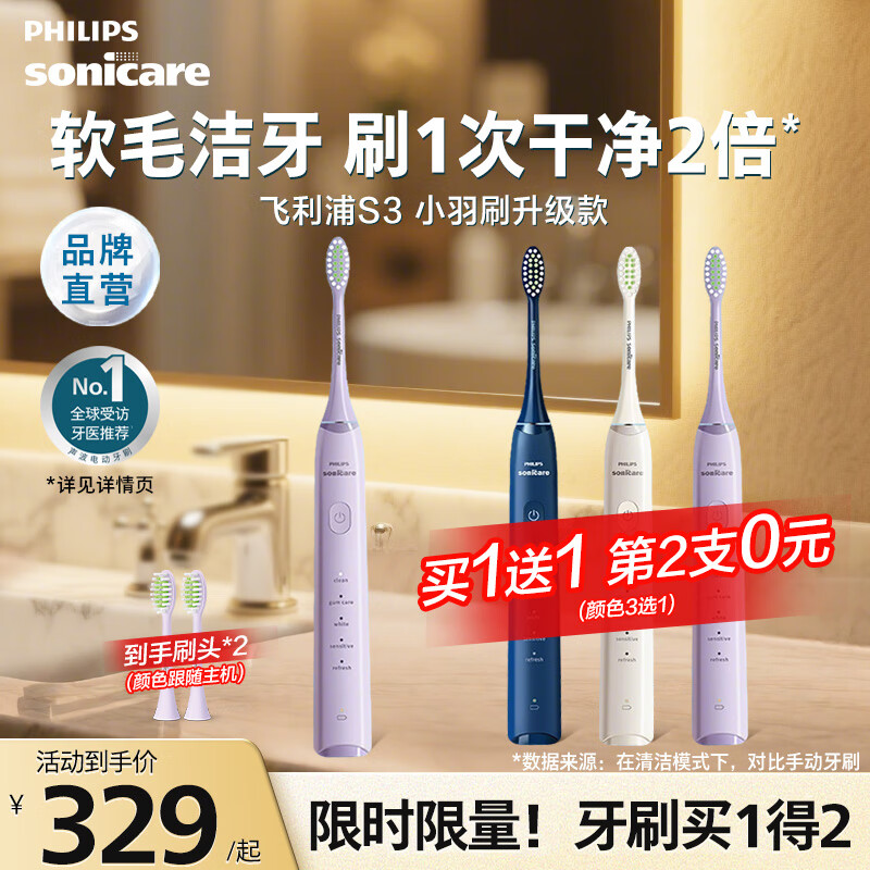 ������ �����綯��ˢ S3 ��ֻ